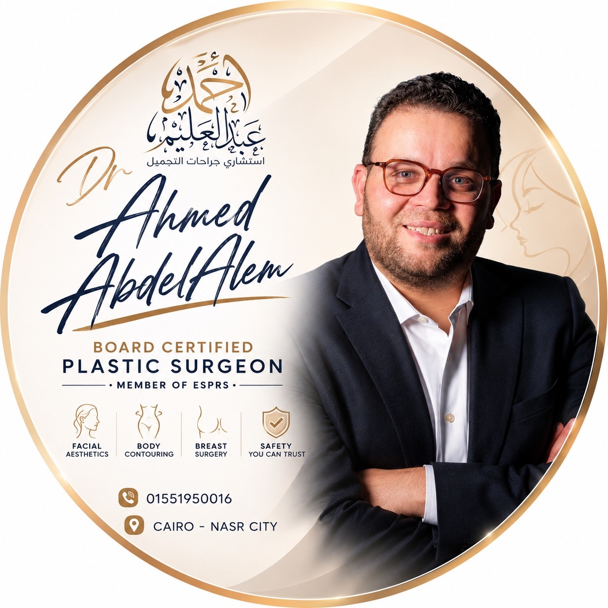 دكتور أحمد عبد العليم استشاري جراحات التجميل